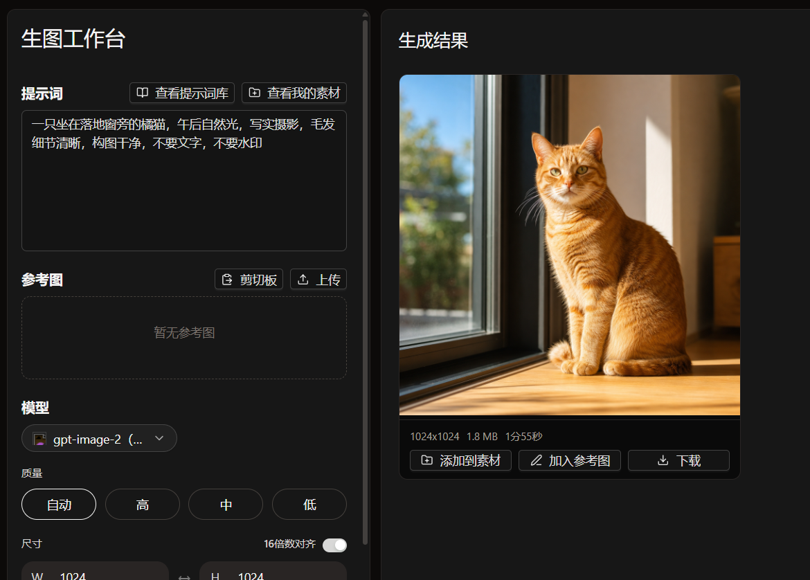 生成图片结果